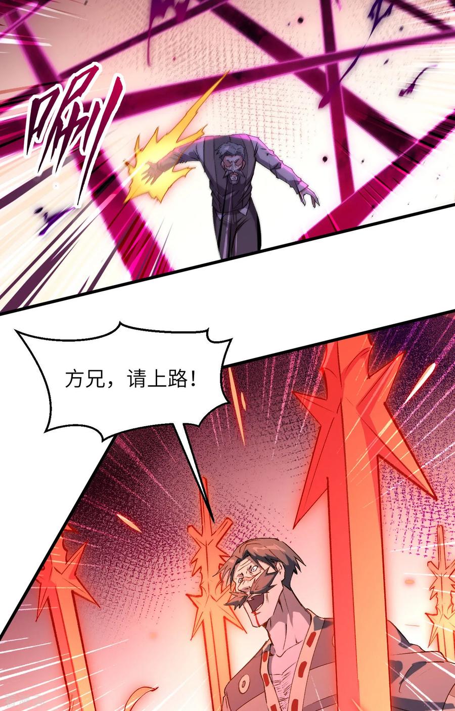 这个修士来自未来 第151话 这个修士来自未来 第23页