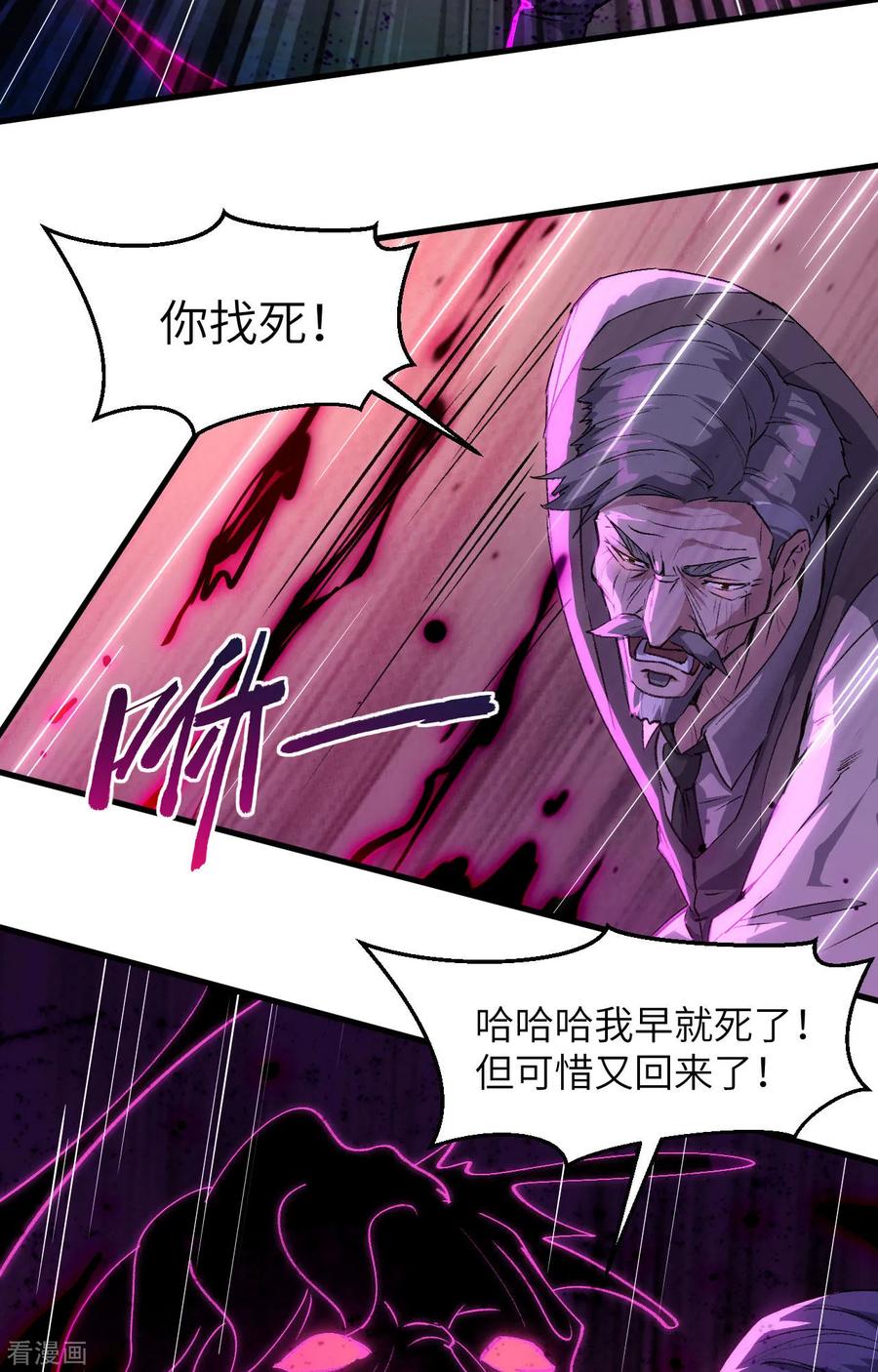这个修士来自未来 第151话 这个修士来自未来 第4页