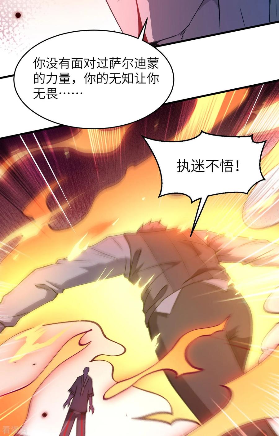 这个修士来自未来 第151话 这个修士来自未来 第19页