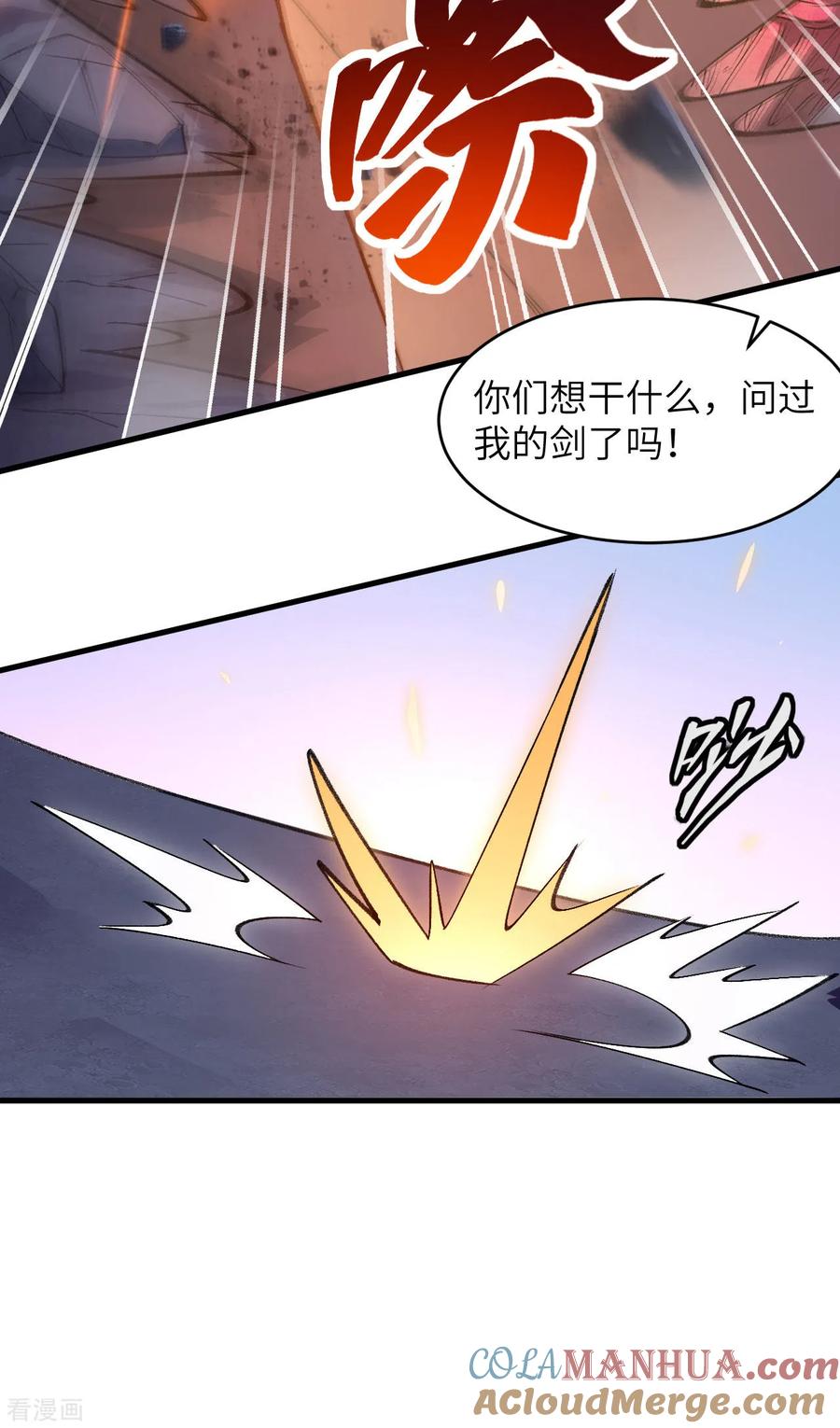 这个修士来自未来 第151话 这个修士来自未来 第39页