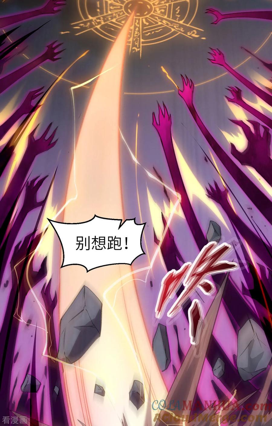 这个修士来自未来 第151话 这个修士来自未来 第9页