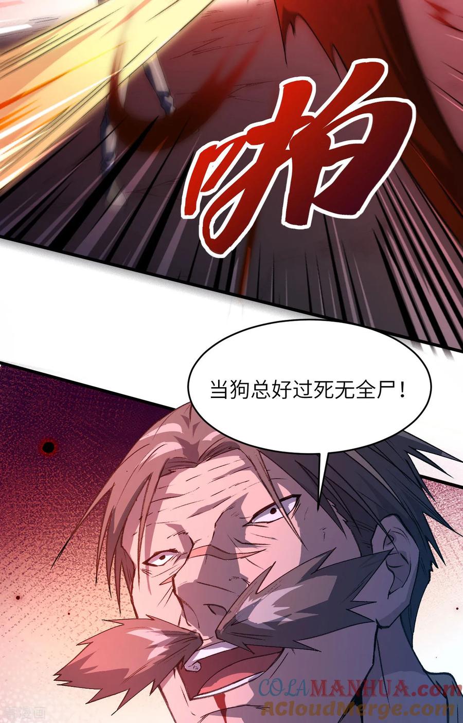 这个修士来自未来 第151话 这个修士来自未来 第18页