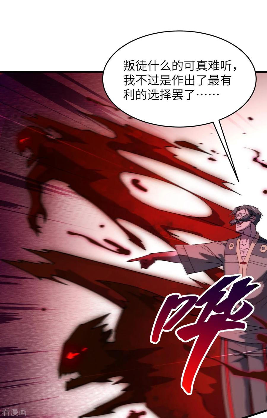这个修士来自未来 第151话 这个修士来自未来 第16页