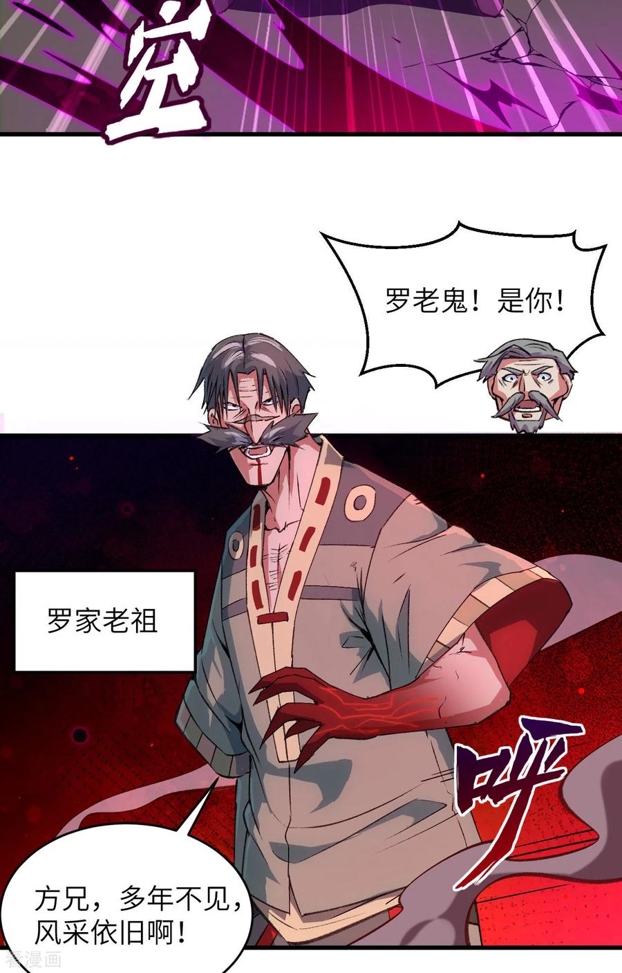 这个修士来自未来 第151话 这个修士来自未来 第14页