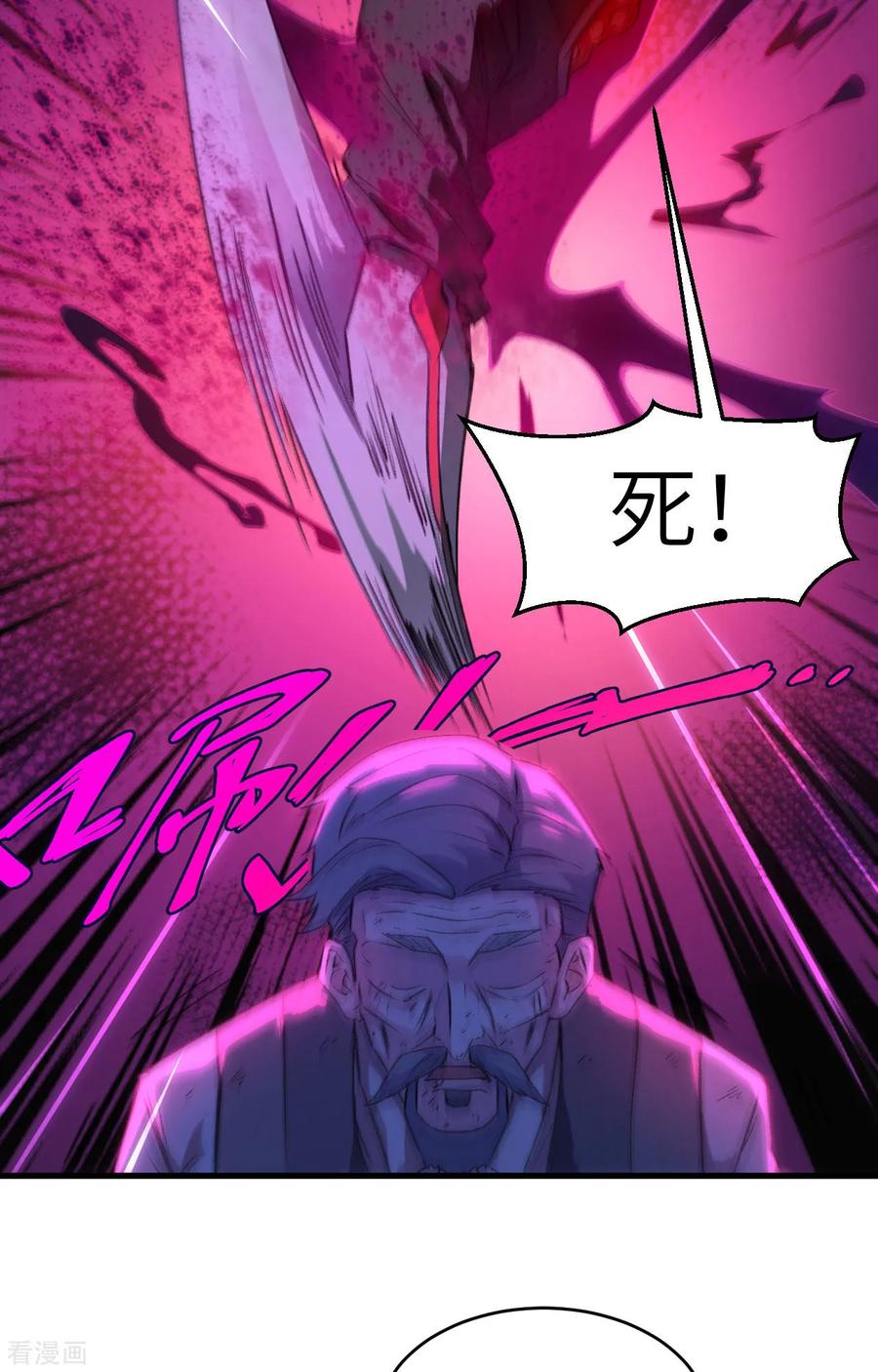 这个修士来自未来 第151话 这个修士来自未来 第31页
