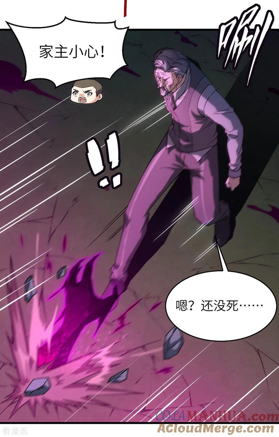 这个修士来自未来 第151话 这个修士来自未来 第12页