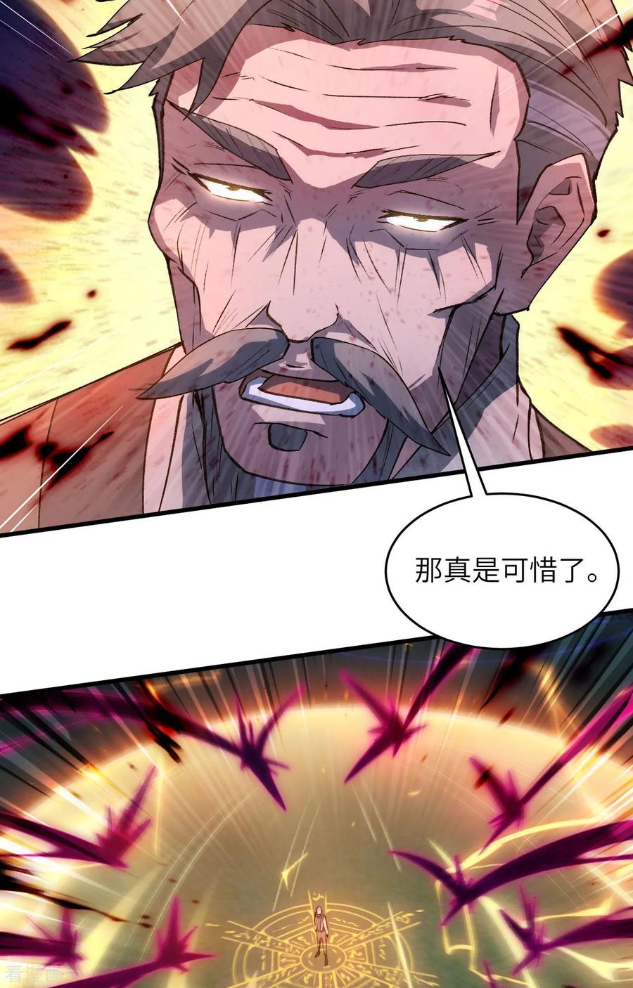 这个修士来自未来 第151话 这个修士来自未来 第7页