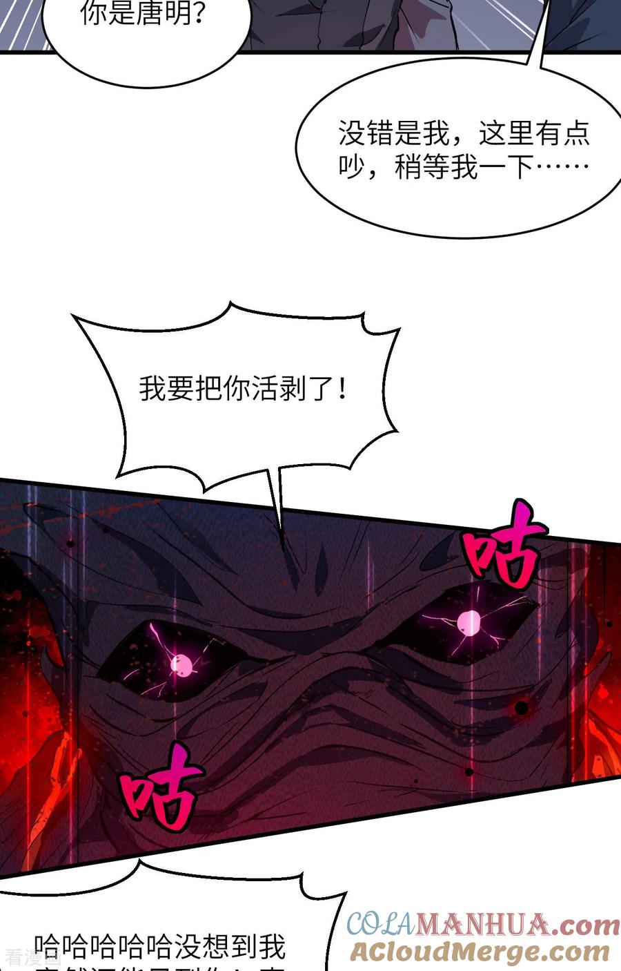 这个修士来自未来 第151话 这个修士来自未来 第36页