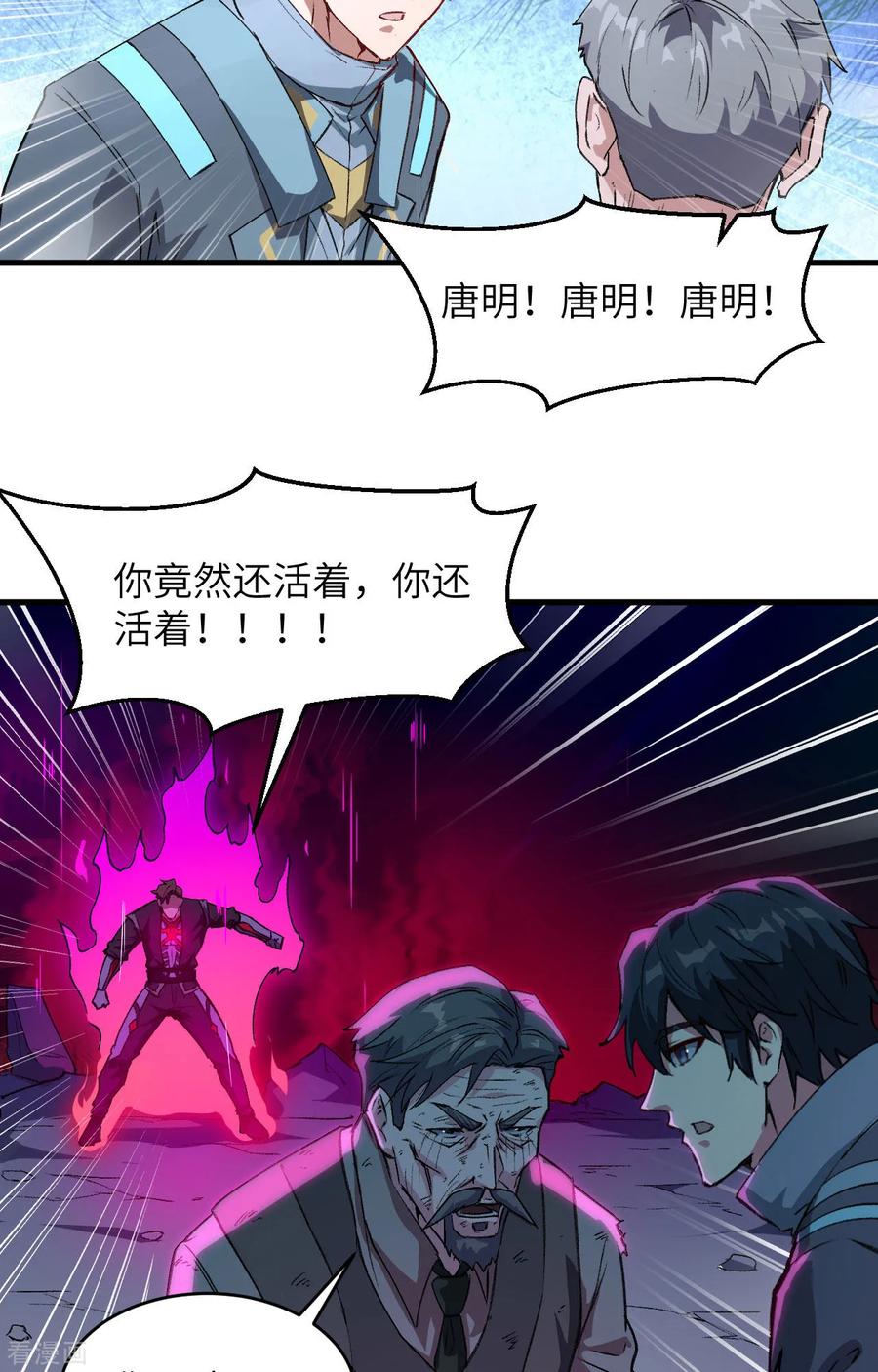 这个修士来自未来 第151话 这个修士来自未来 第35页