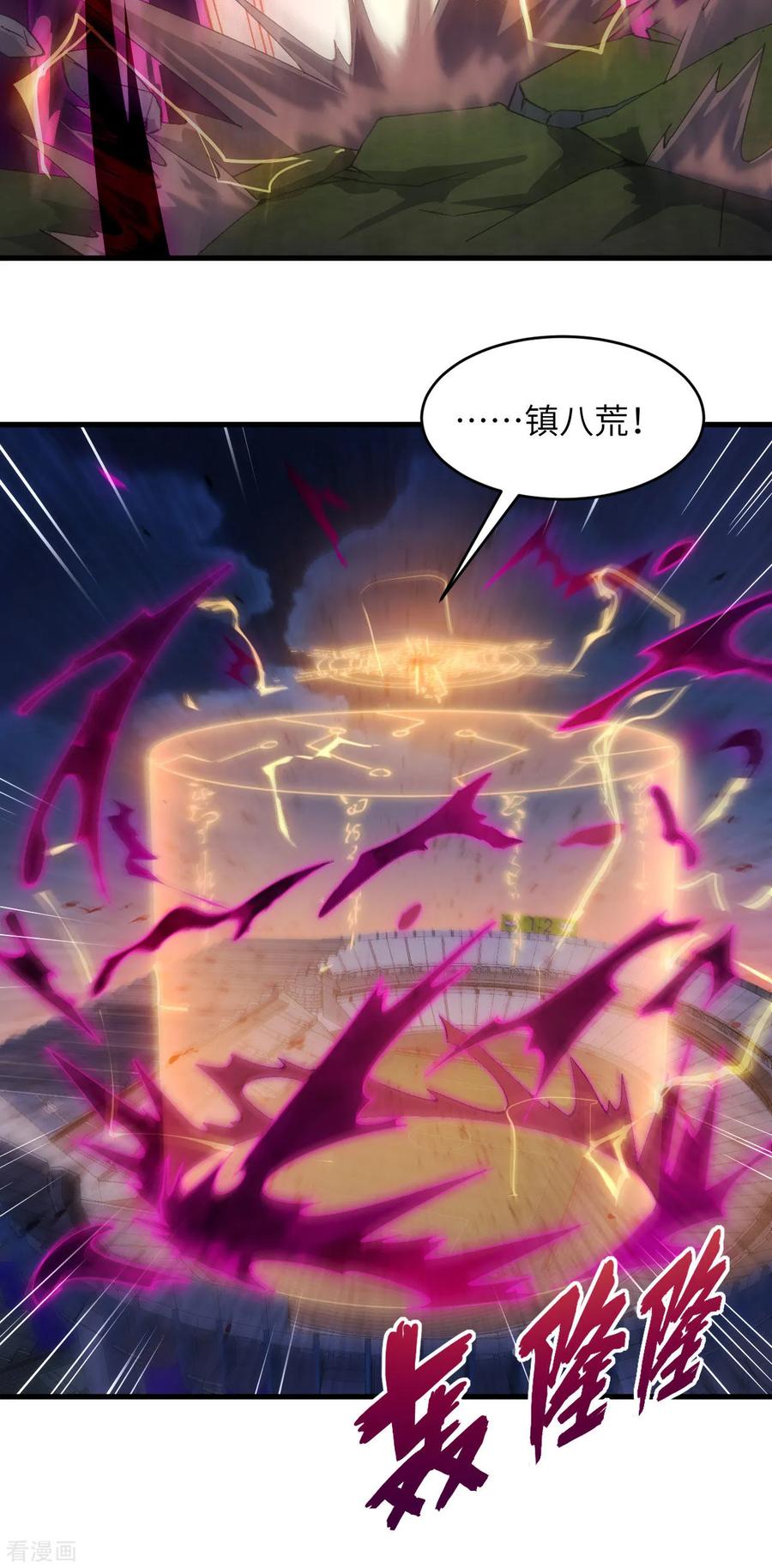 这个修士来自未来 第151话 这个修士来自未来 第10页
