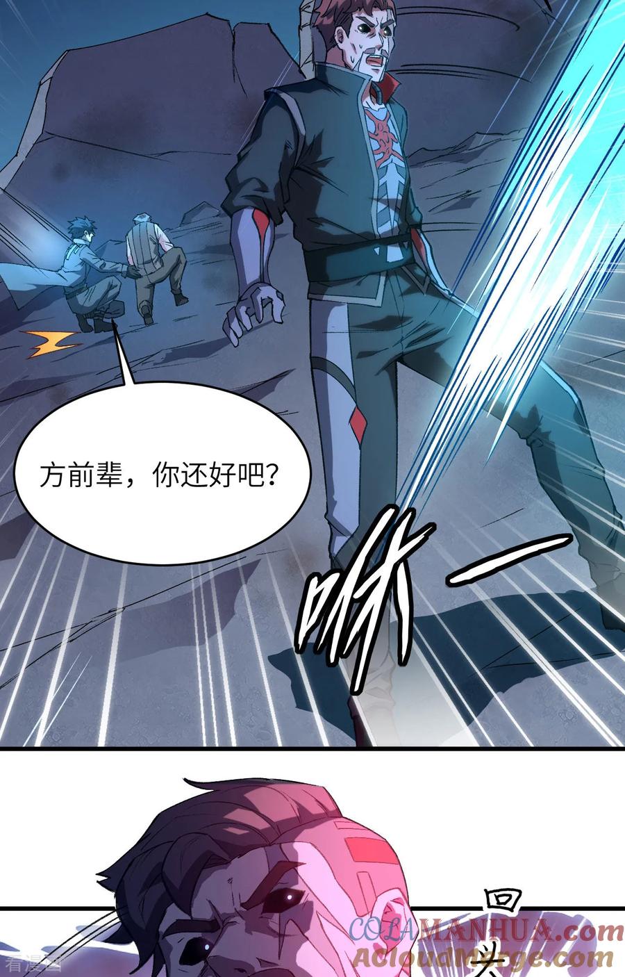 这个修士来自未来 第151话 这个修士来自未来 第33页