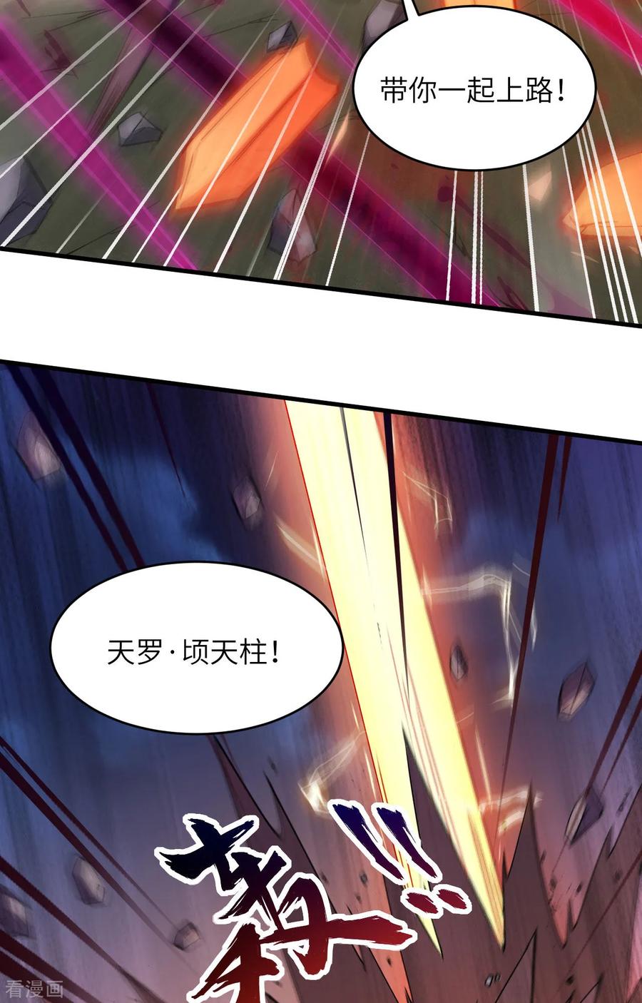 这个修士来自未来 第151话 这个修士来自未来 第26页