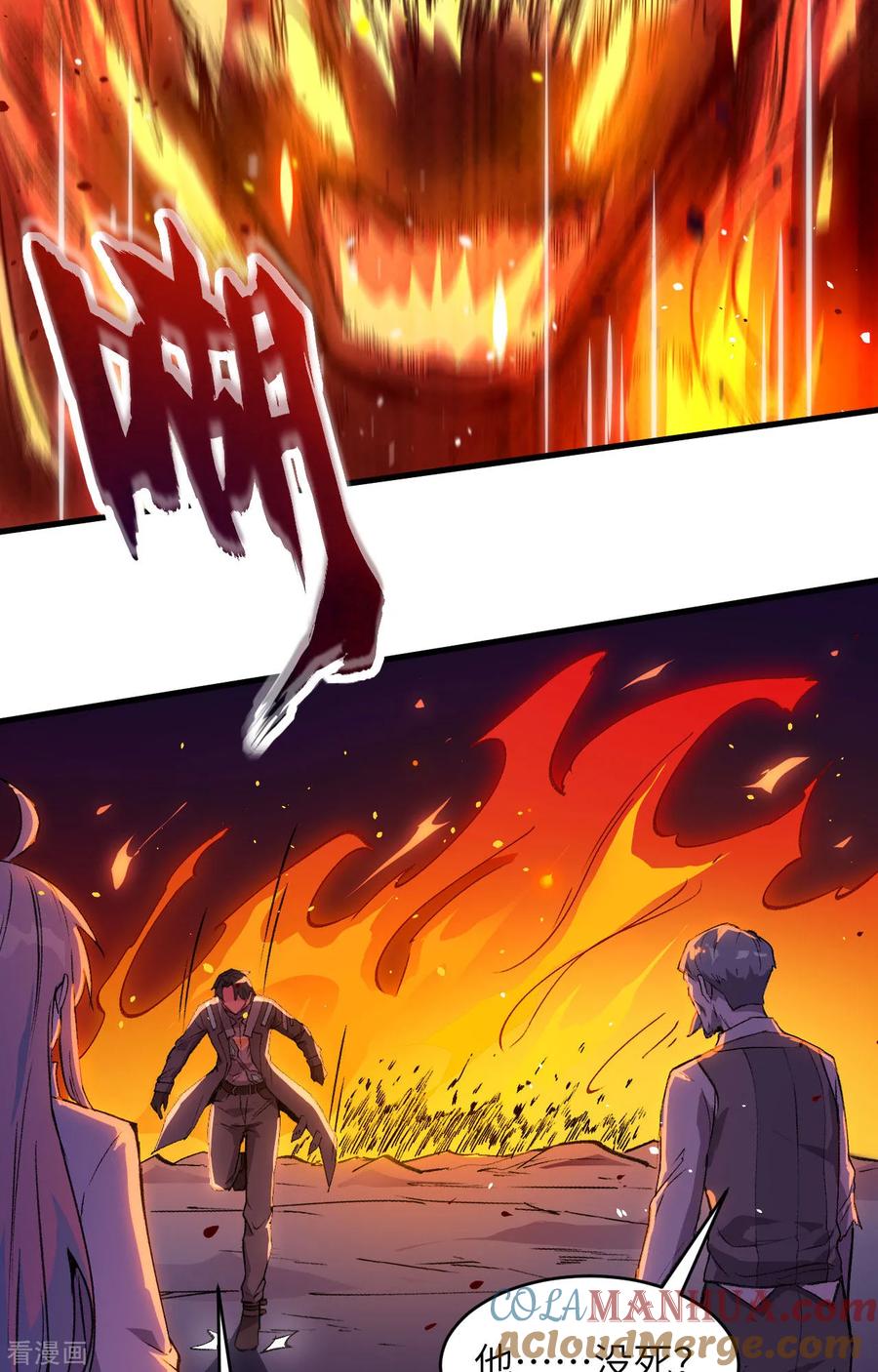 这个修士来自未来 第152话 神降，斩神！ 第22页