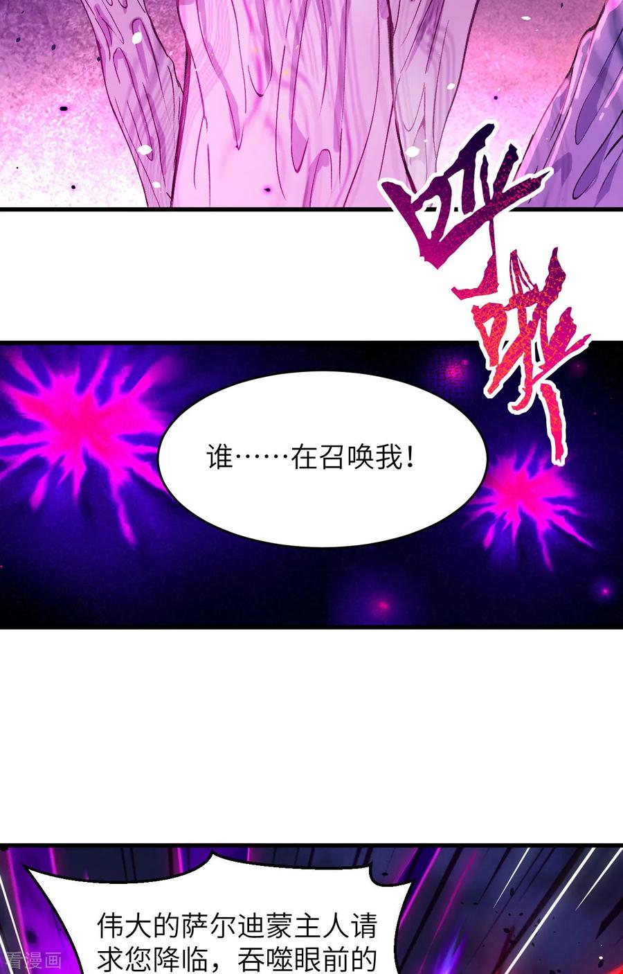 这个修士来自未来 第152话 神降，斩神！ 第14页