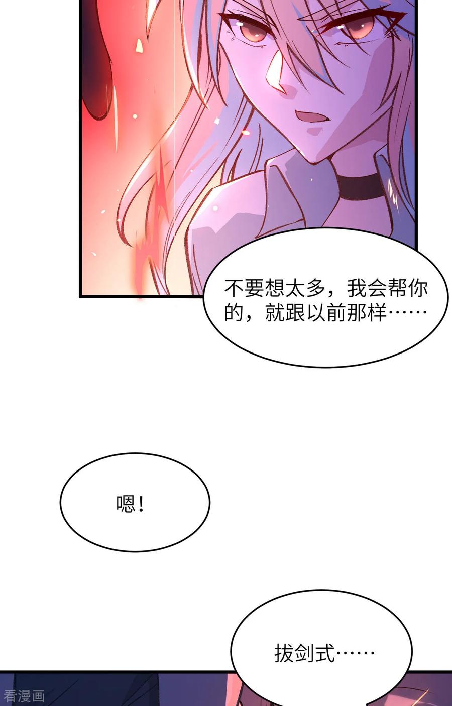 这个修士来自未来 第152话 神降，斩神！ 第11页