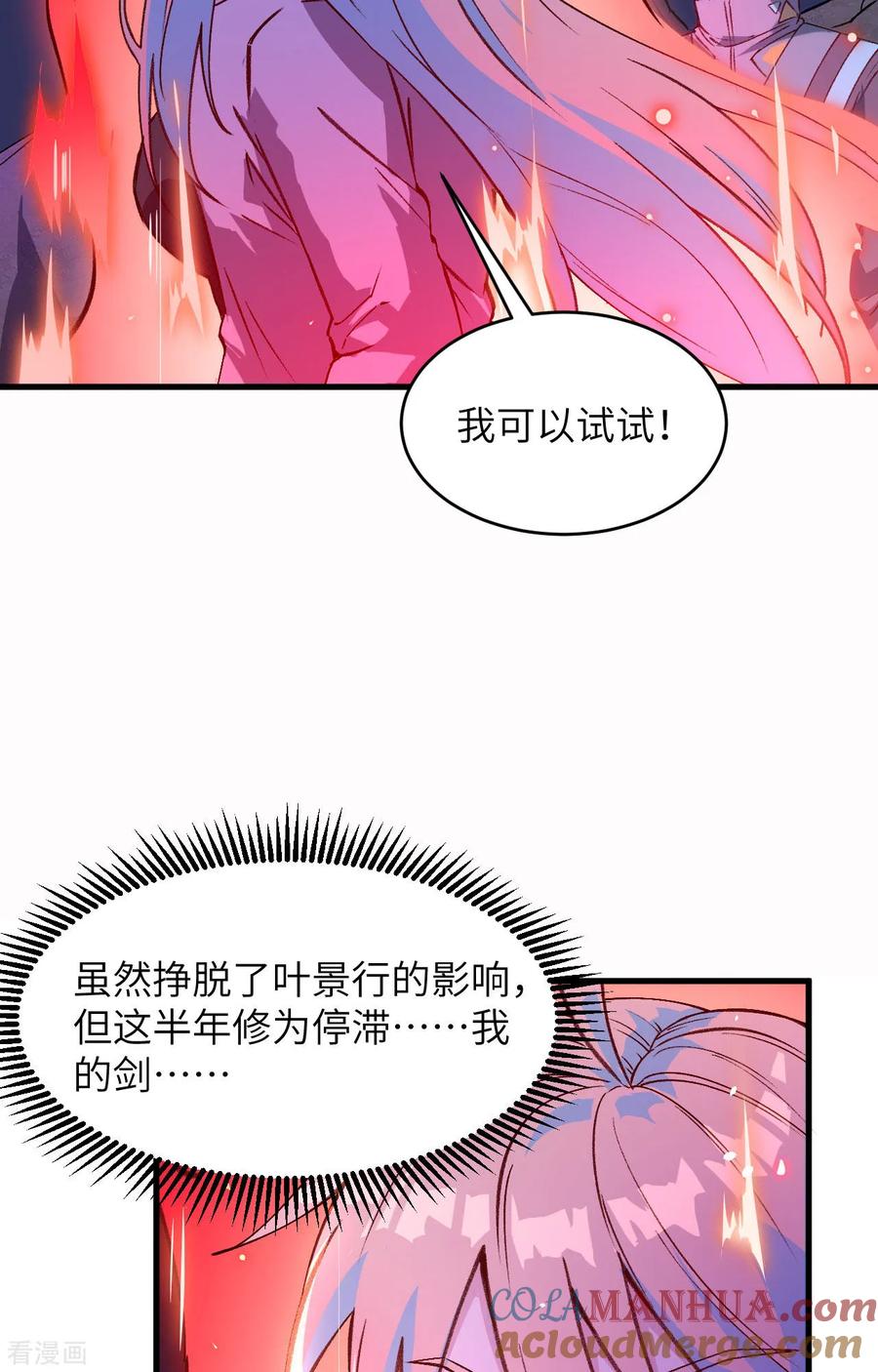 这个修士来自未来 第152话 神降，斩神！ 第10页