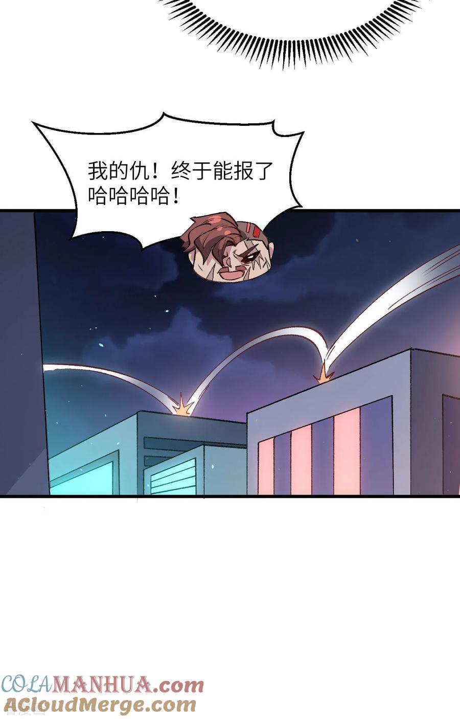 这个修士来自未来 第152话 神降，斩神！ 第28页