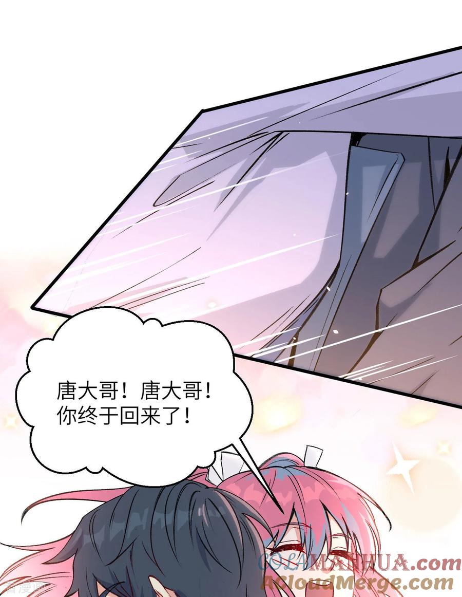 这个修士来自未来 第152话 神降，斩神！ 第43页