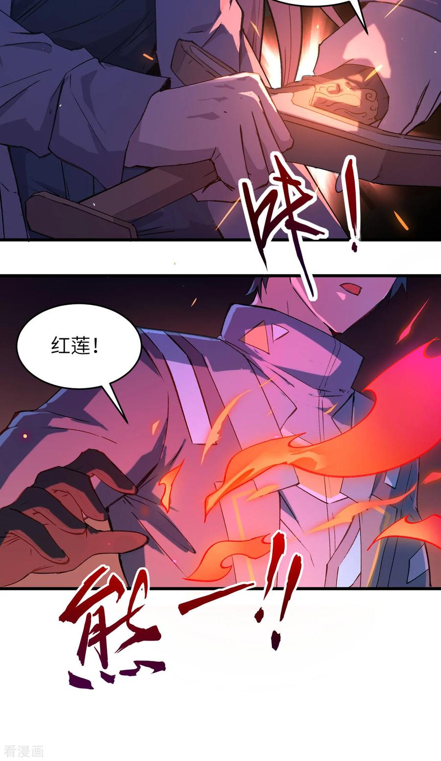 这个修士来自未来 第152话 神降，斩神！ 第12页