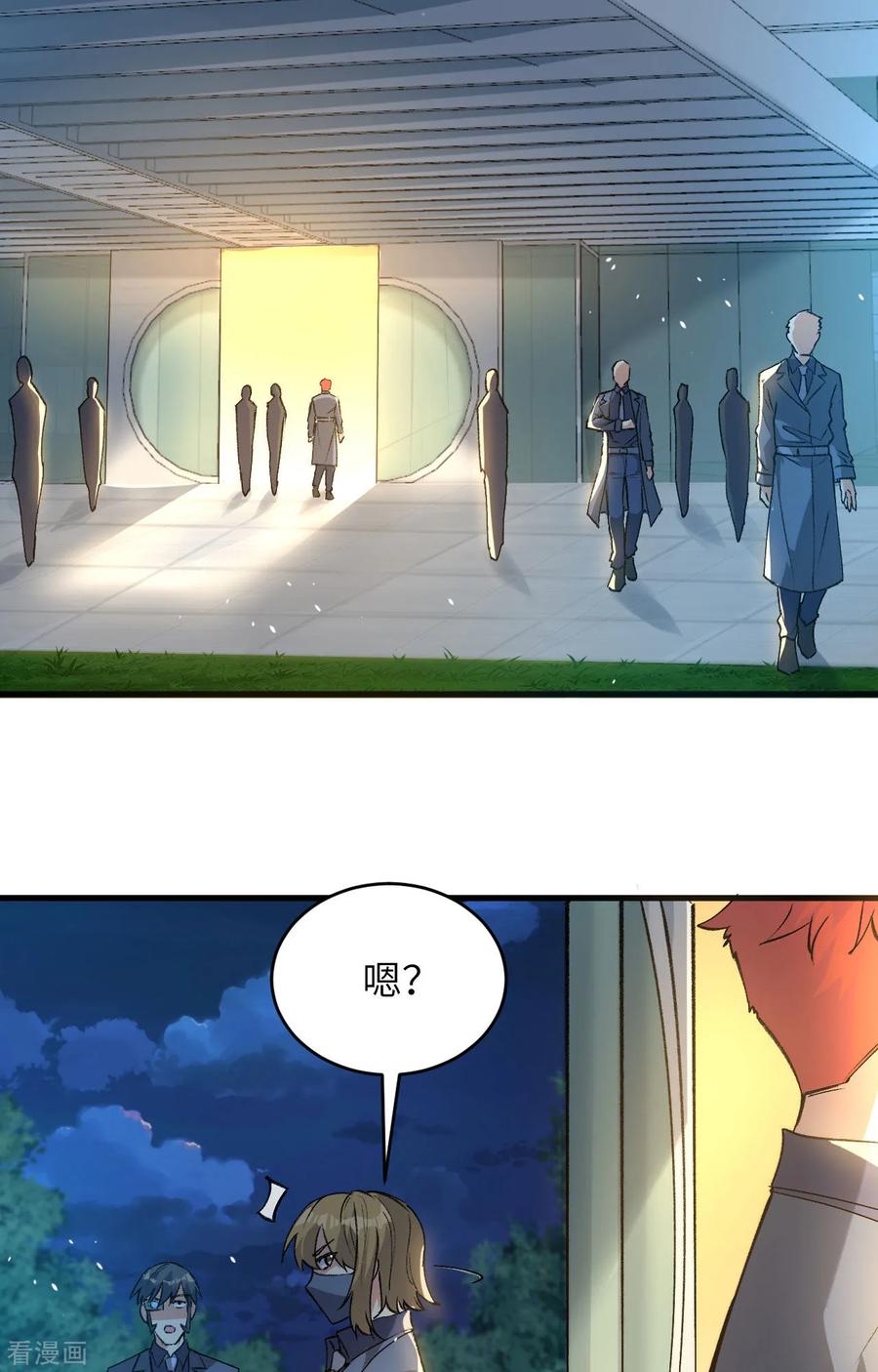 这个修士来自未来 第153话 潜入 第28页