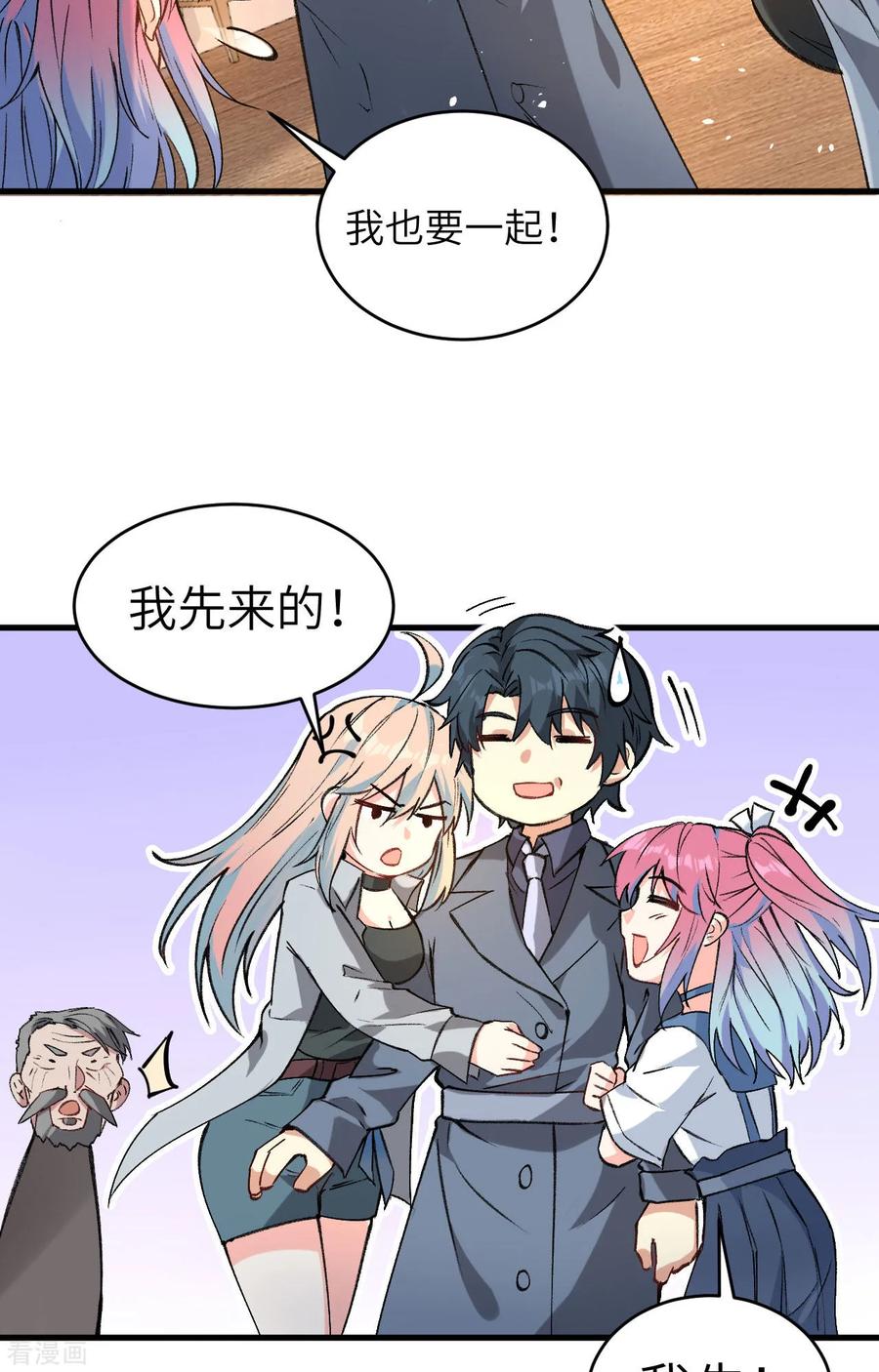 这个修士来自未来 第153话 潜入 第14页