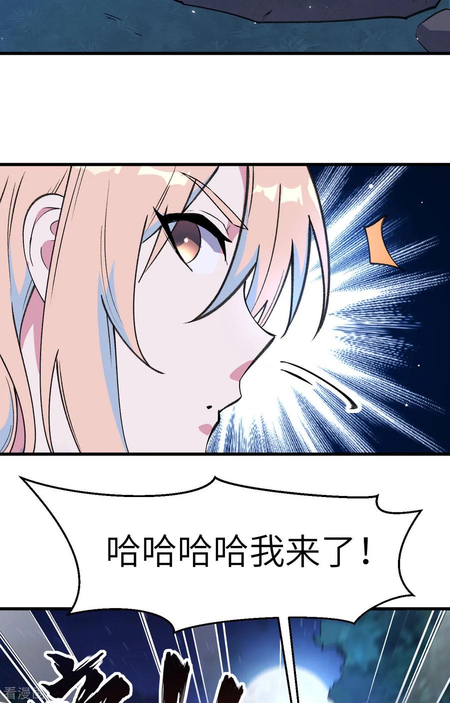 这个修士来自未来 第154话 唐明的礼物 第33页