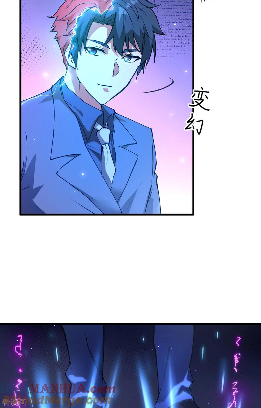 这个修士来自未来 第154话 唐明的礼物 第28页