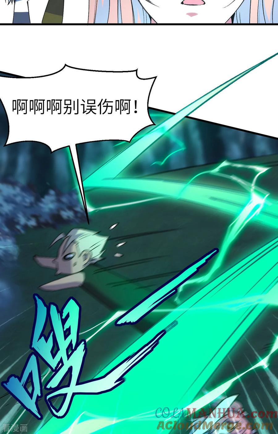 这个修士来自未来 第154话 唐明的礼物 第36页