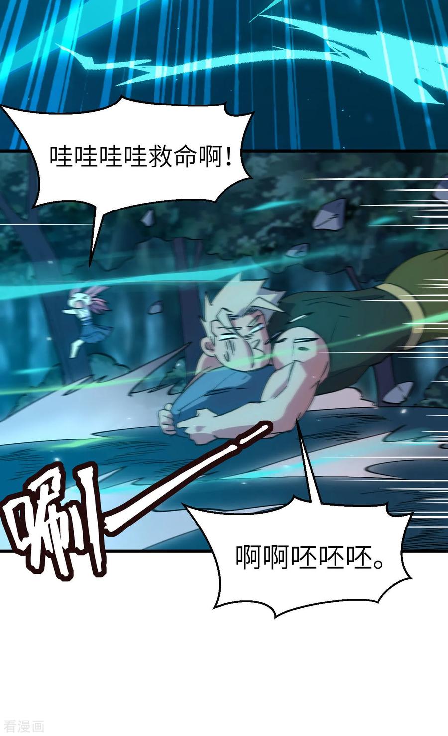 这个修士来自未来 第154话 唐明的礼物 第41页