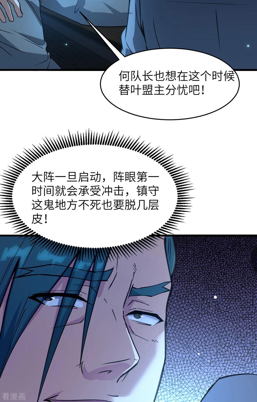 这个修士来自未来 第154话 唐明的礼物 第13页