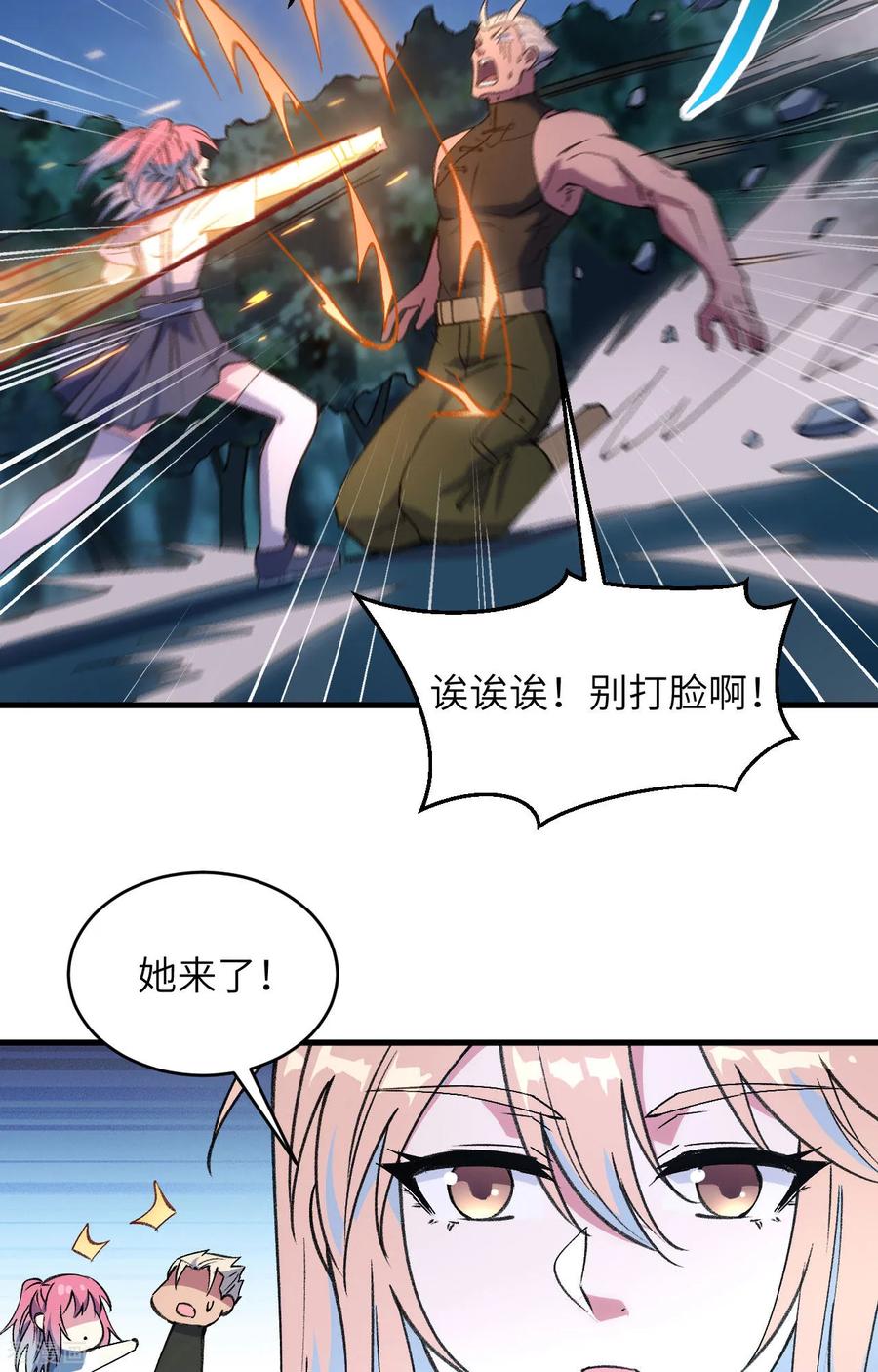 这个修士来自未来 第154话 唐明的礼物 第35页