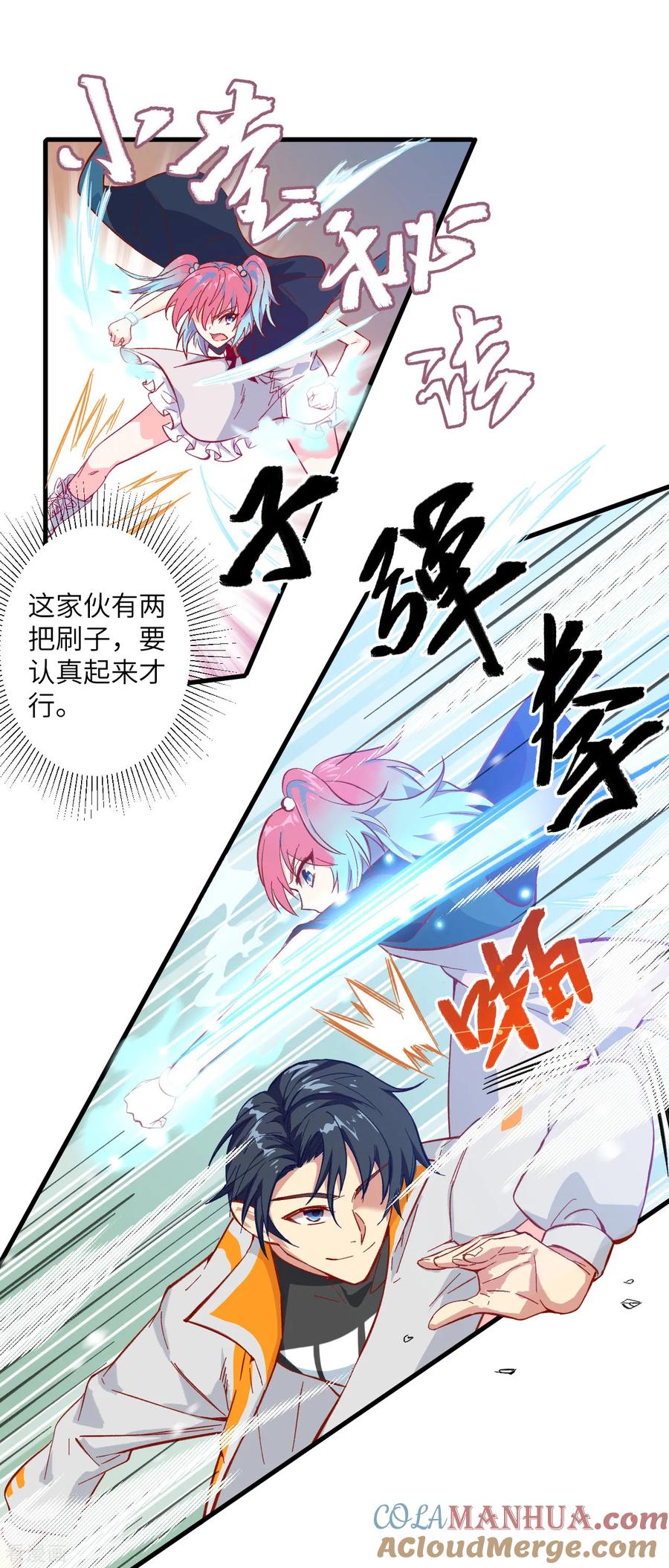这个修士来自未来 第14话 小莹秘法ＶＳ人体劲力 第17页