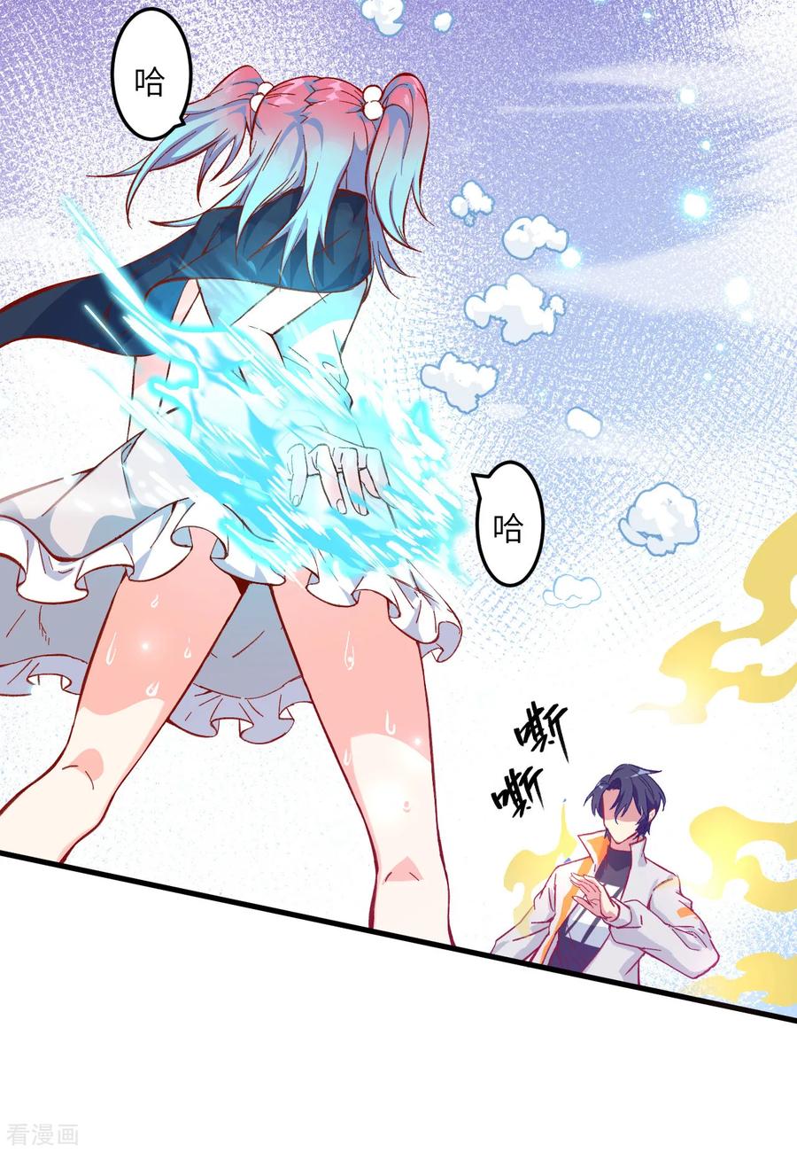 这个修士来自未来 第14话 小莹秘法ＶＳ人体劲力 第22页