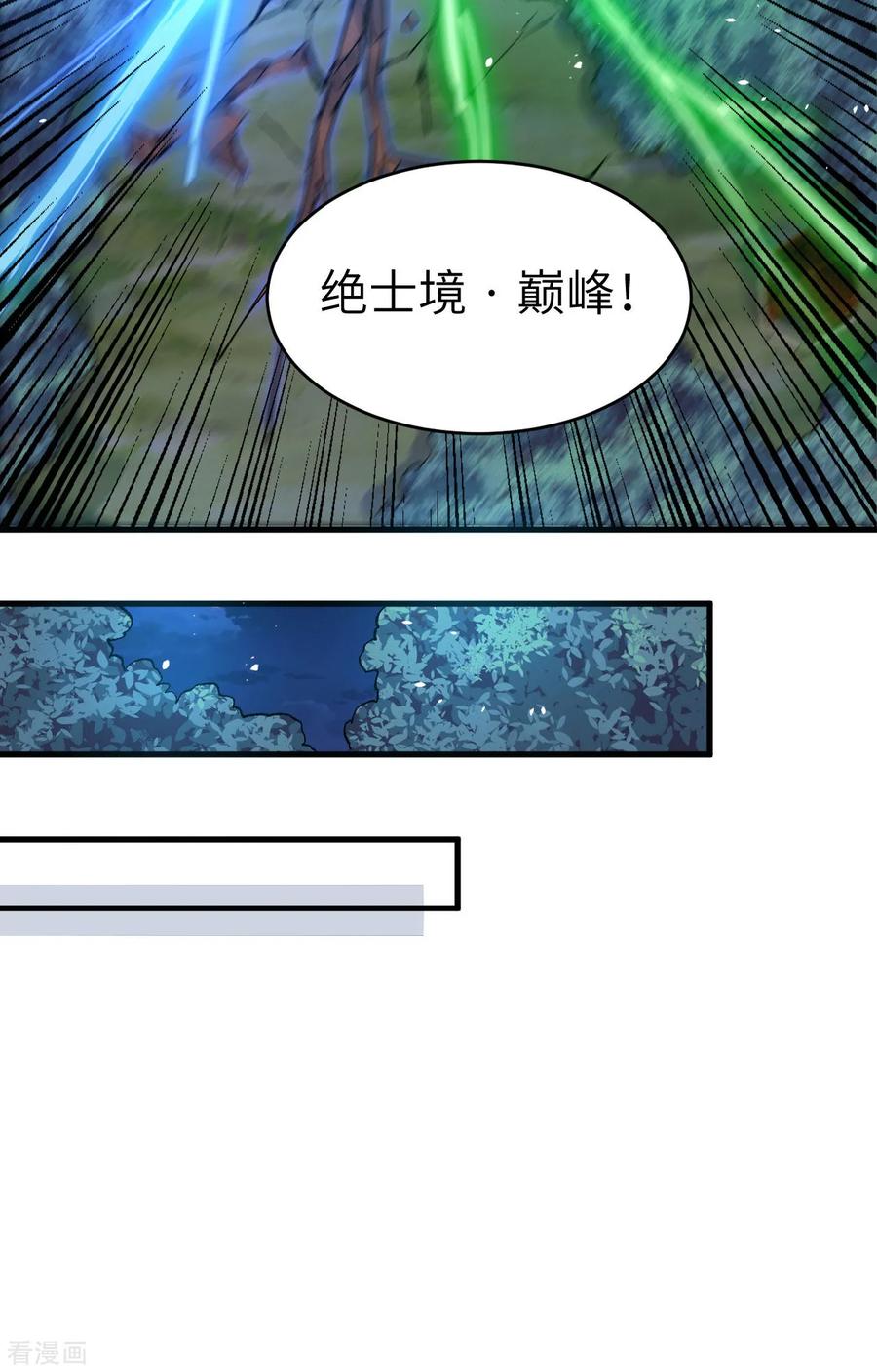 这个修士来自未来 第155话 天元大典，行刑！ 第4页