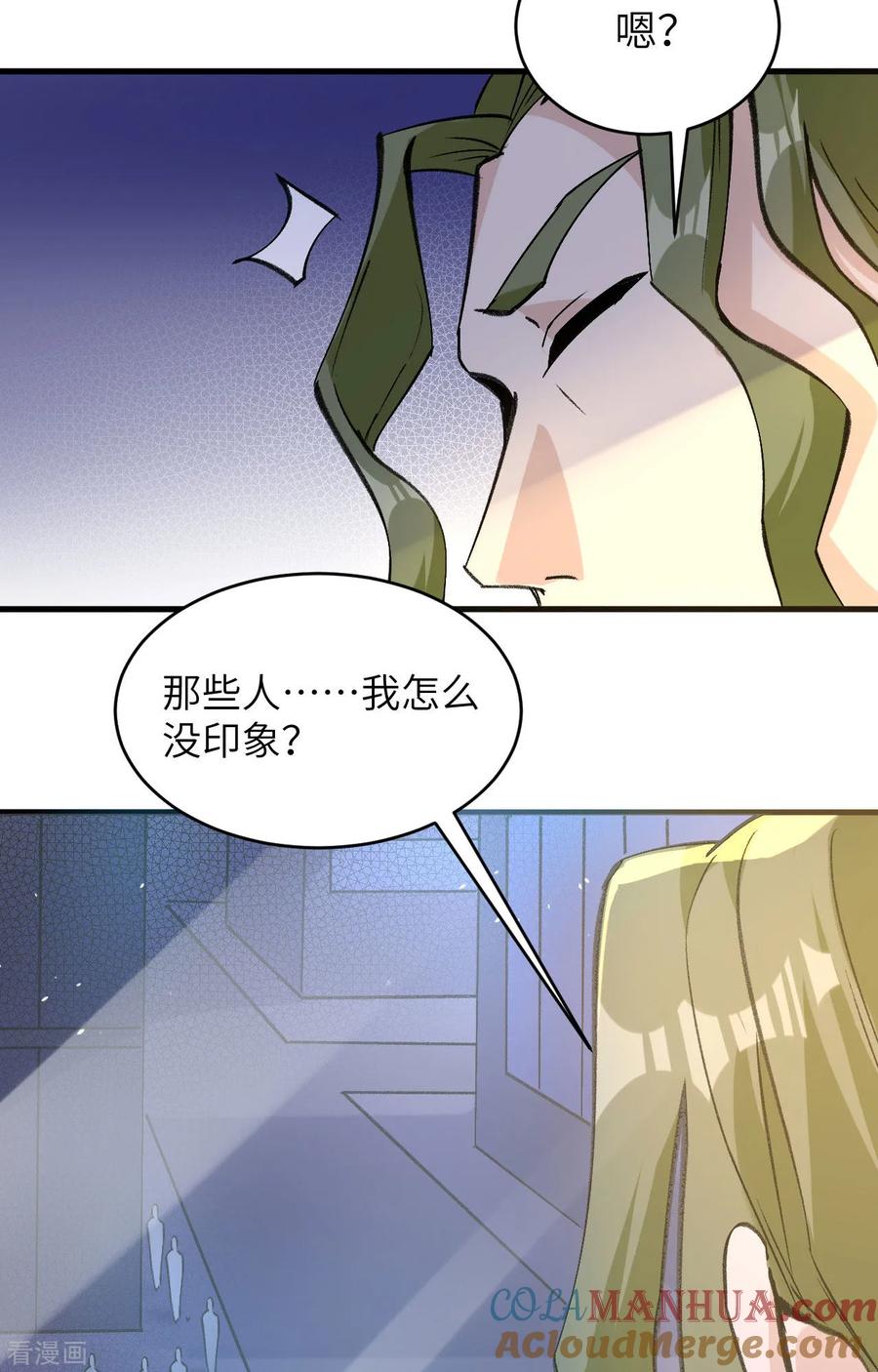 这个修士来自未来 第155话 天元大典，行刑！ 第19页