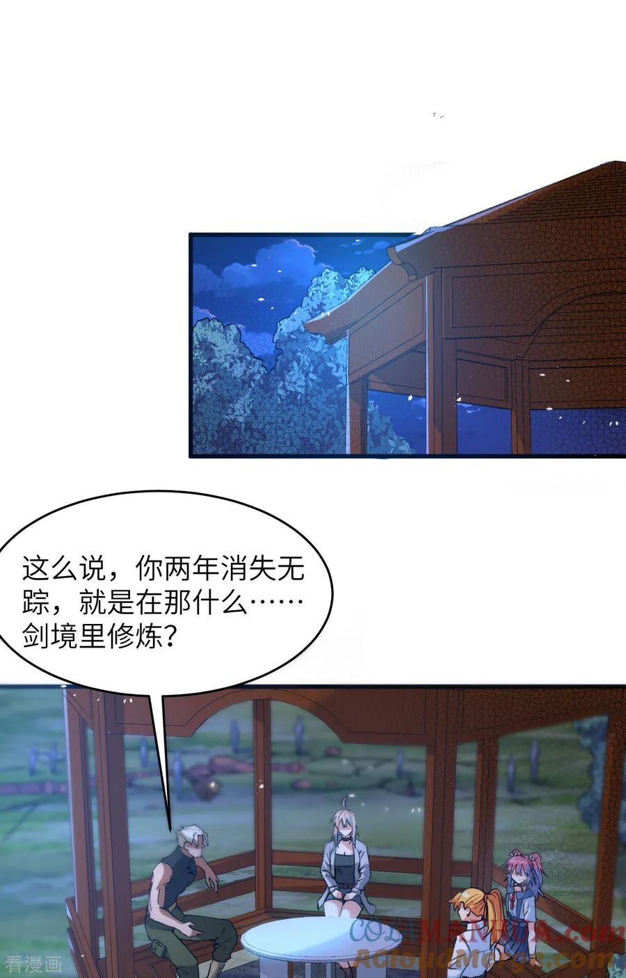 这个修士来自未来 第155话 天元大典，行刑！ 第5页