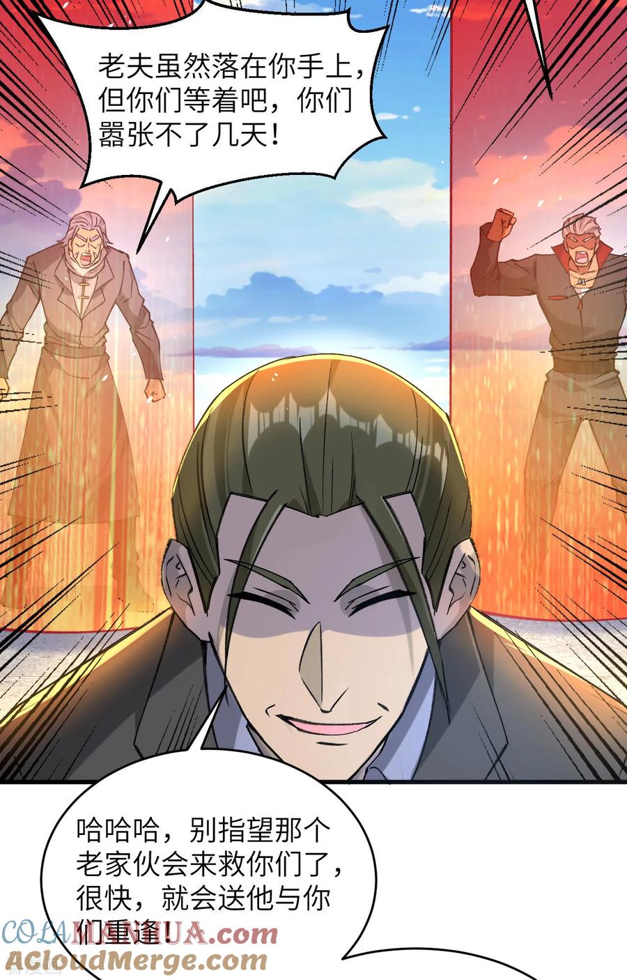 这个修士来自未来 第155话 天元大典，行刑！ 第39页