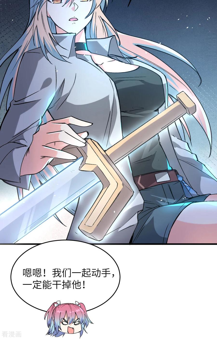 这个修士来自未来 第155话 天元大典，行刑！ 第16页