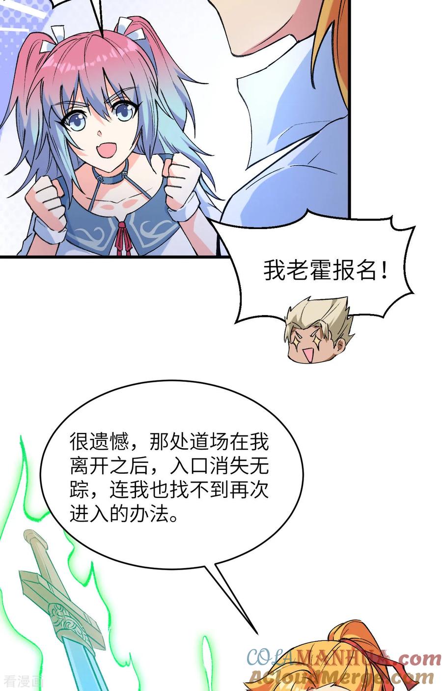 这个修士来自未来 第155话 天元大典，行刑！ 第7页