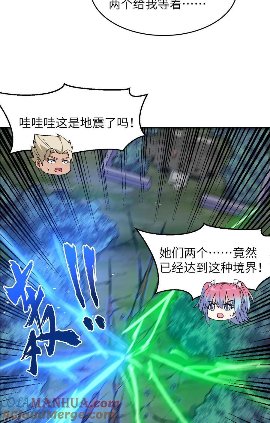 这个修士来自未来 第155话 天元大典，行刑！ 第3页