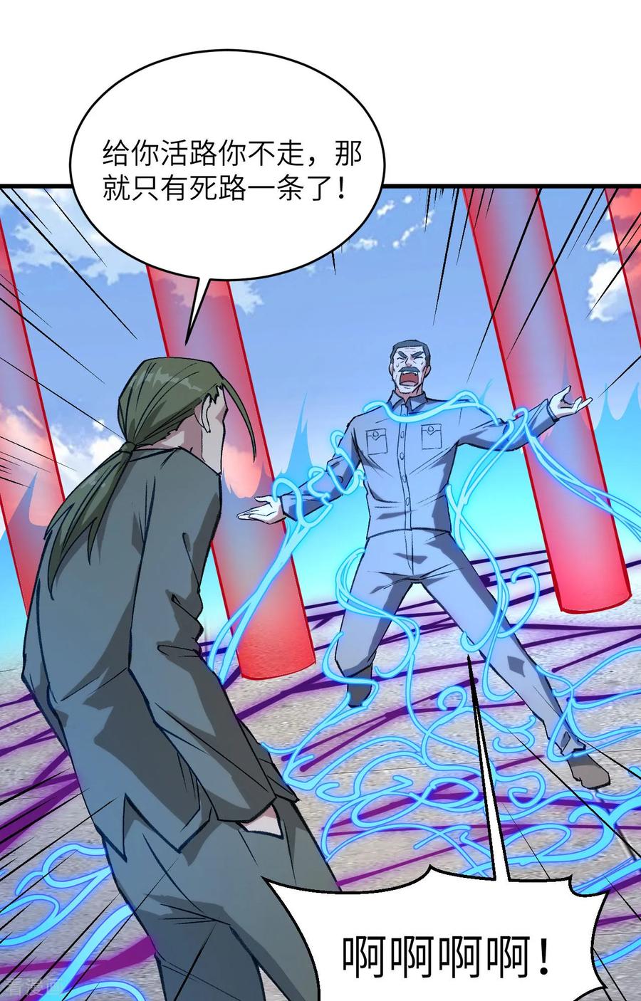 这个修士来自未来 第156话 影帝段云威，血肉共振 第36页