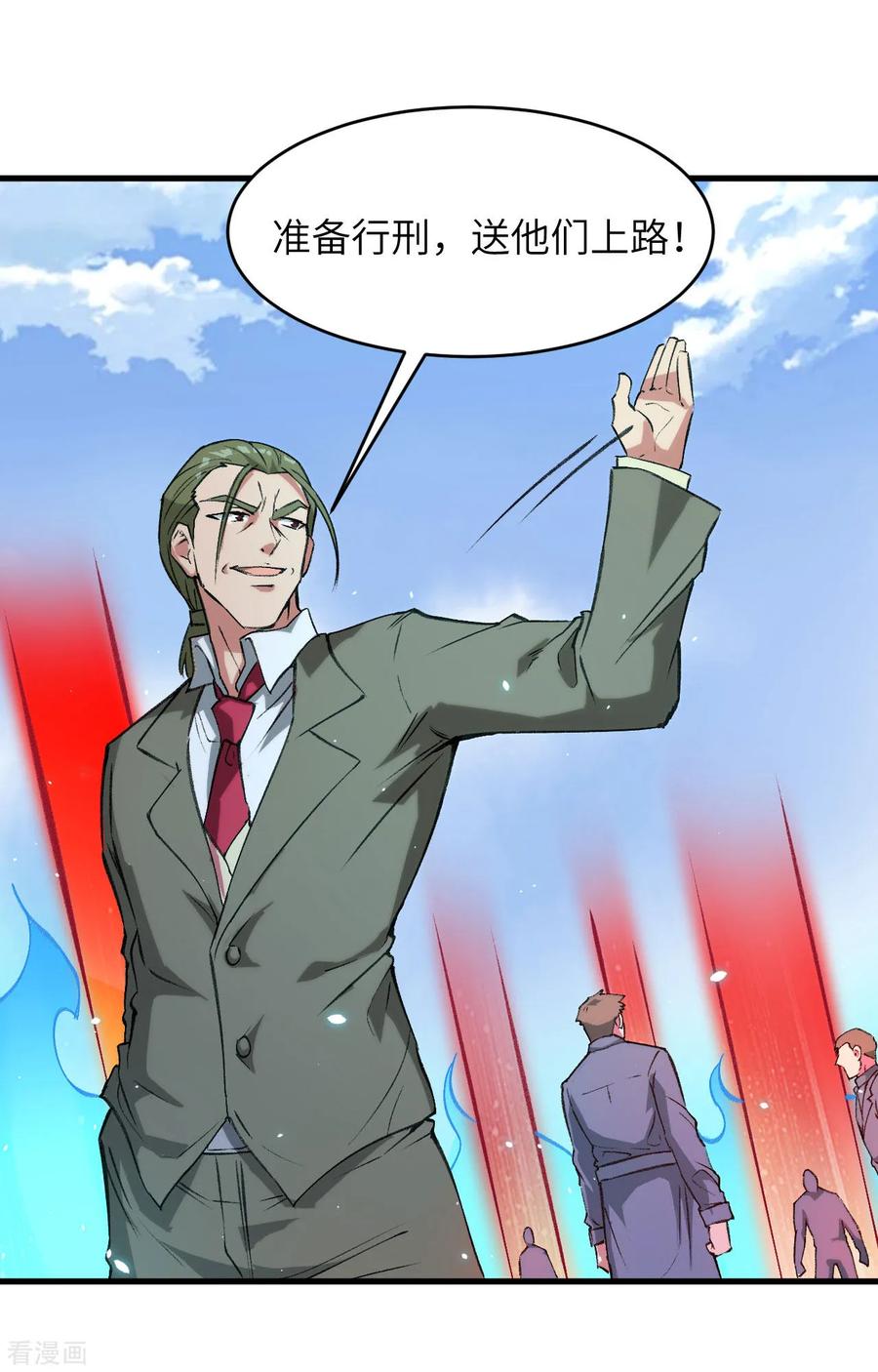 这个修士来自未来 第156话 影帝段云威，血肉共振 第4页