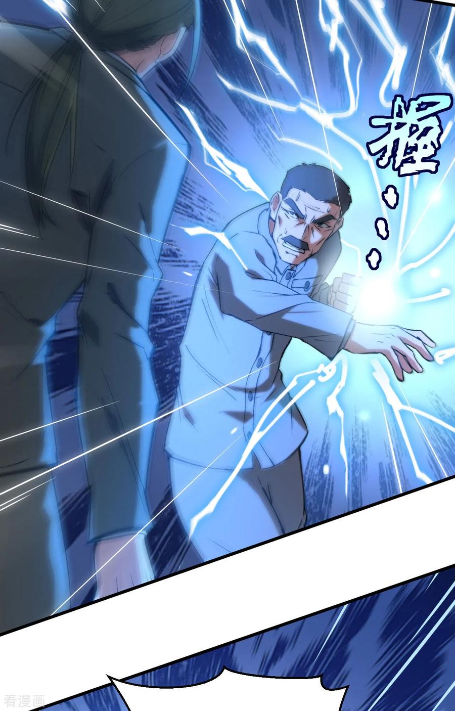 这个修士来自未来 第156话 影帝段云威，血肉共振 第30页
