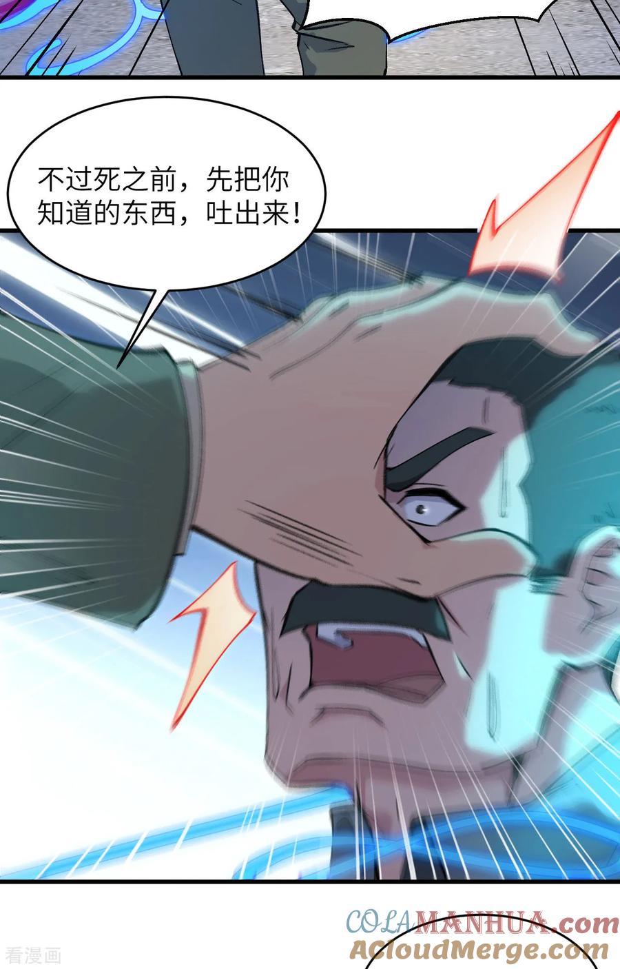这个修士来自未来 第156话 影帝段云威，血肉共振 第37页