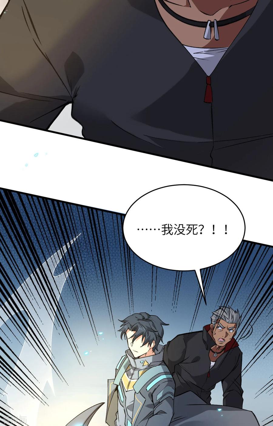 这个修士来自未来 第157话 尸傀之劫，阵起 第8页