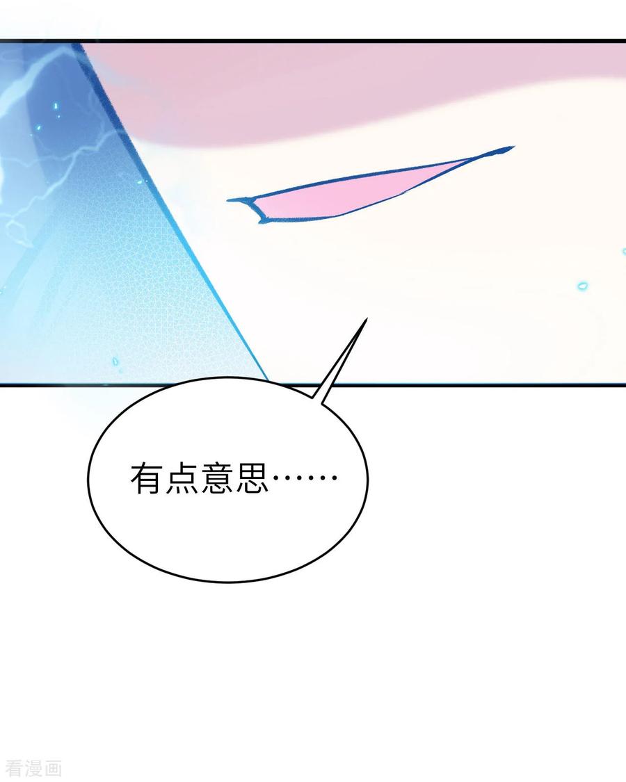 这个修士来自未来 第157话 尸傀之劫，阵起 第20页