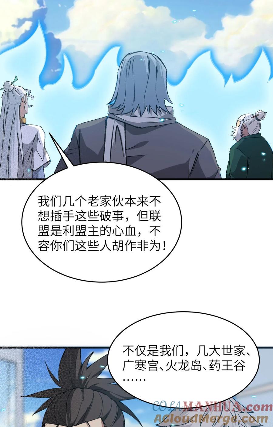 这个修士来自未来 第157话 尸傀之劫，阵起 第35页