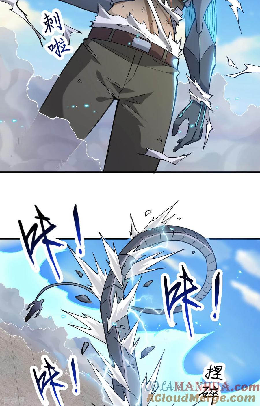 这个修士来自未来 第157话 尸傀之劫，阵起 第13页