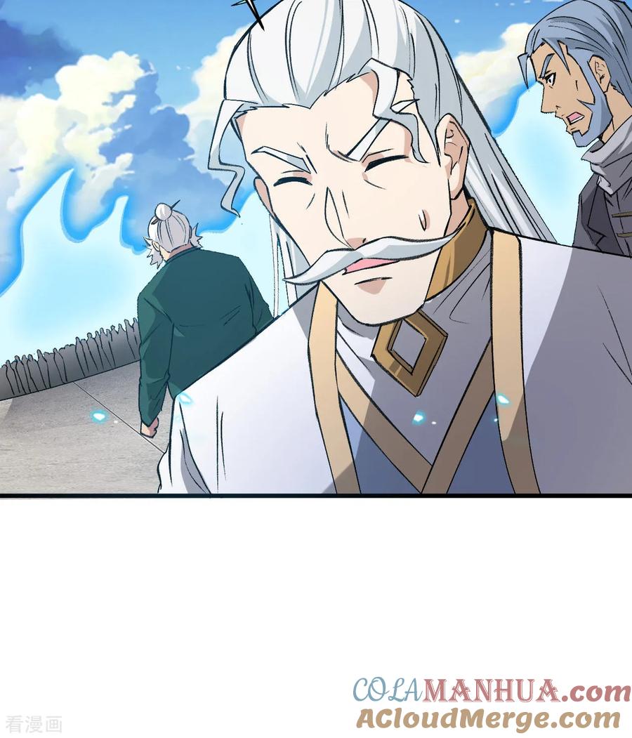 这个修士来自未来 第157话 尸傀之劫，阵起 第41页