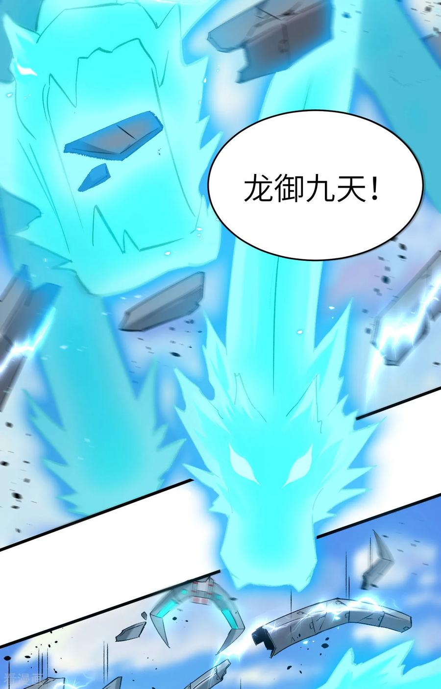 这个修士来自未来 第157话 尸傀之劫，阵起 第28页
